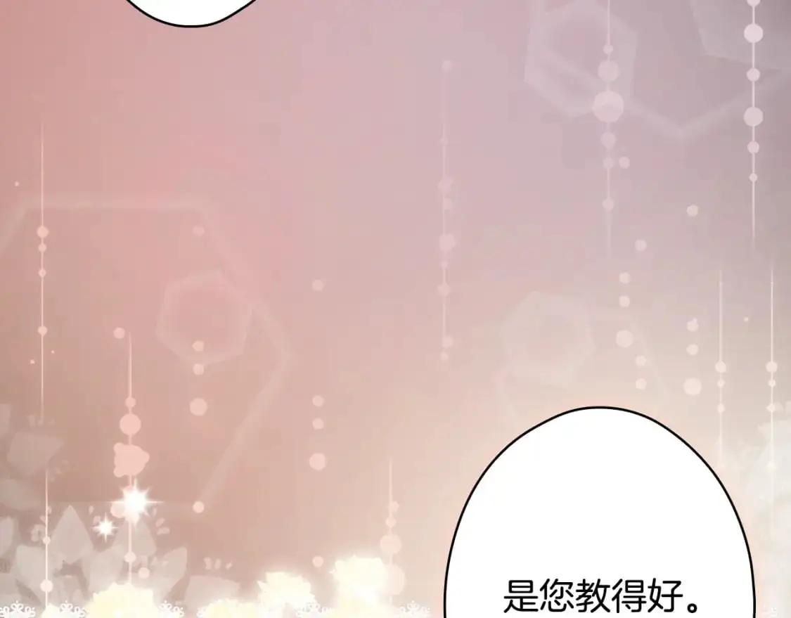 第94话 没有来处的宝石盒11