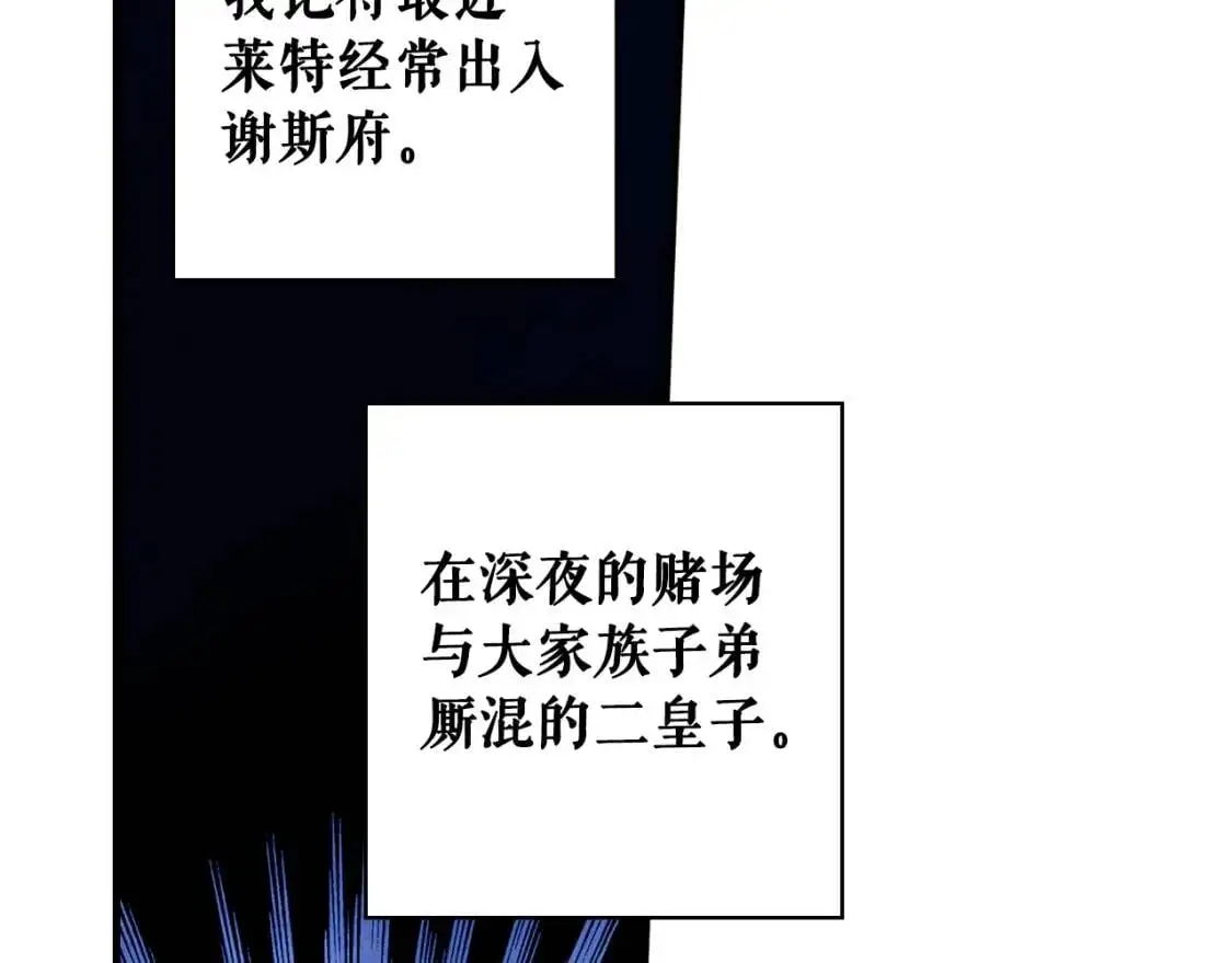 第84话 黄雀在后136