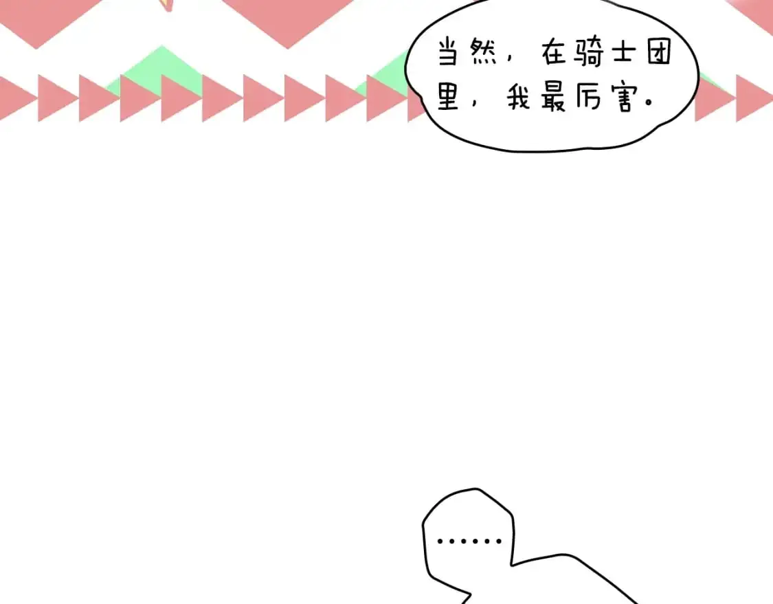 第92话 挑衅132