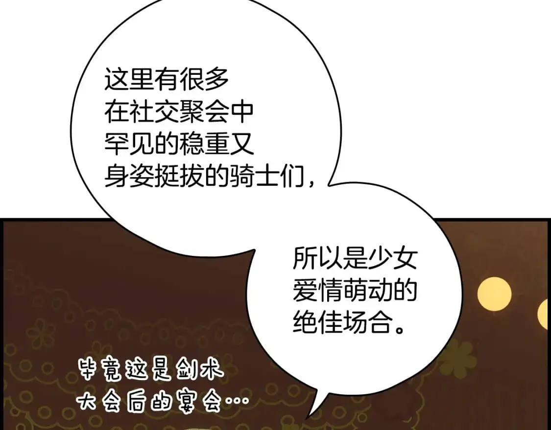 第117话 心意相通41