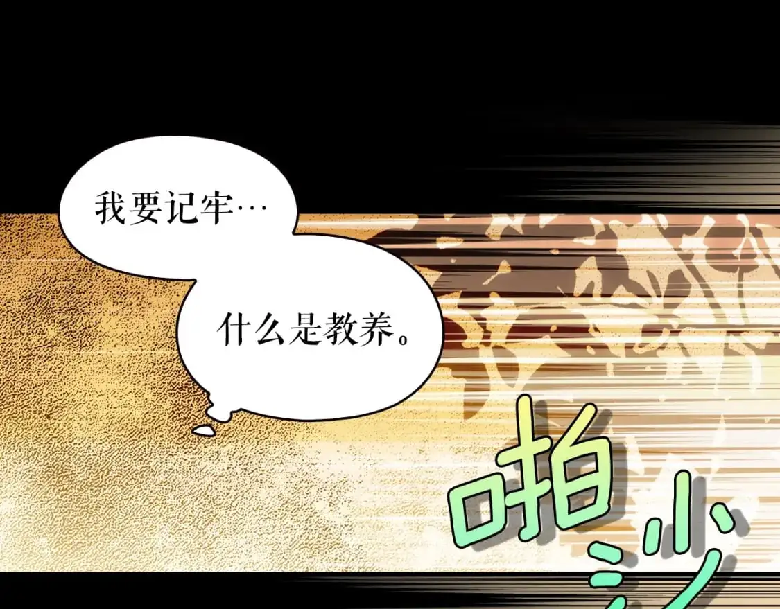 第95话 夫人的教养38