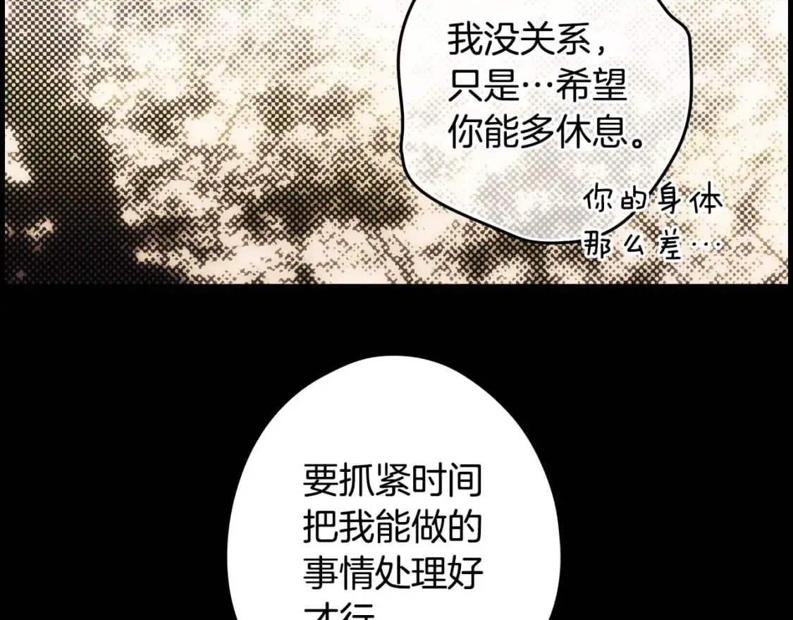 第94话 没有来处的宝石盒65