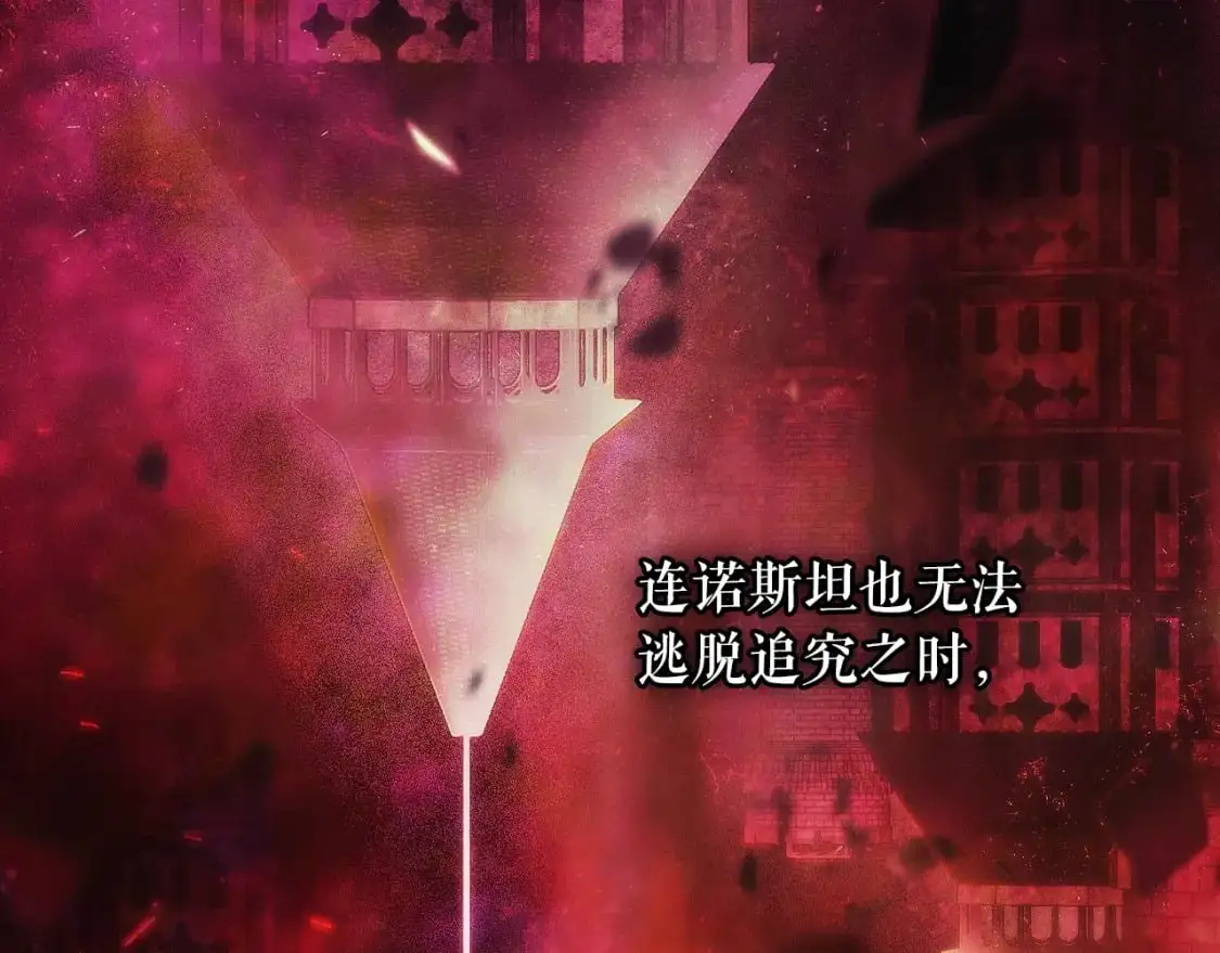 第109话 陷阱，以爱为名236