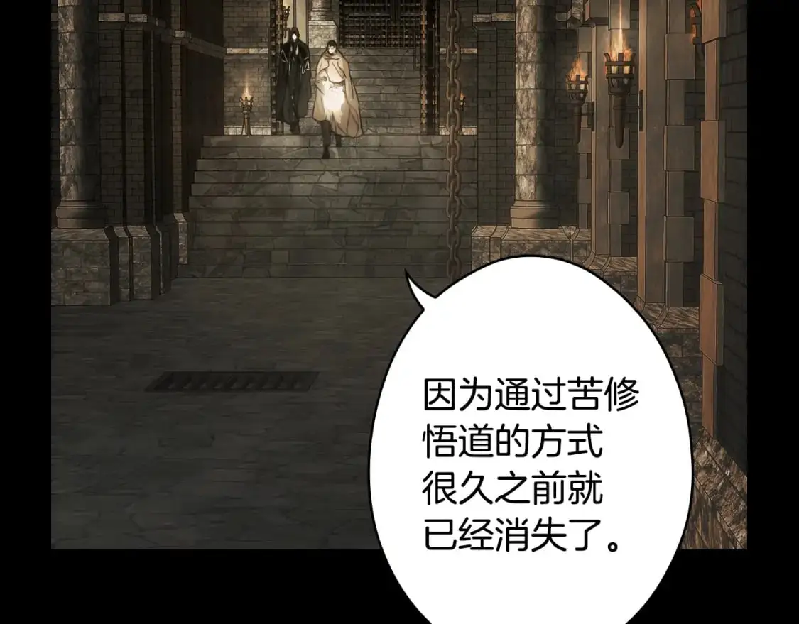 第105话 教廷诡计86