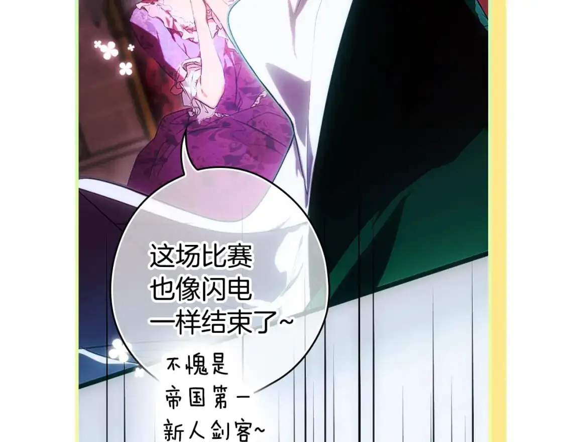 第111话 各显其能87