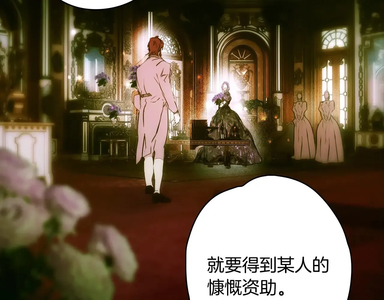 第134.1话 无言的玫瑰113