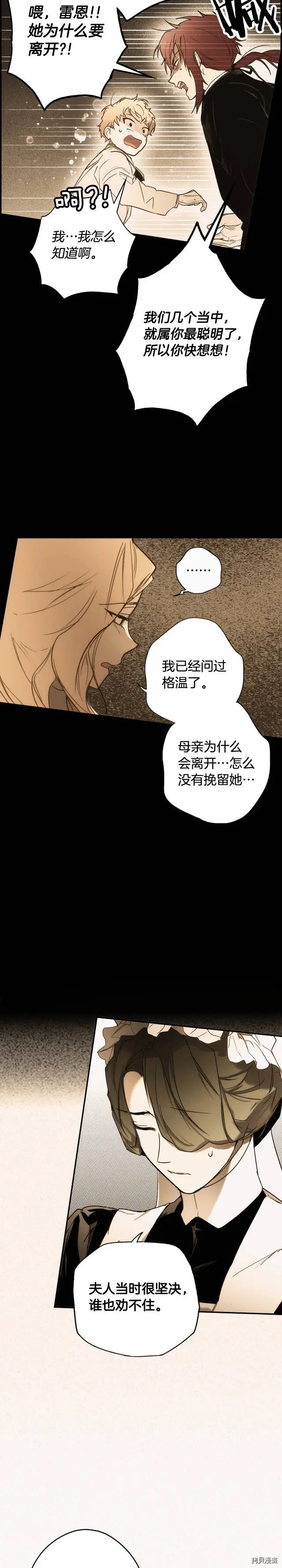 第60话4