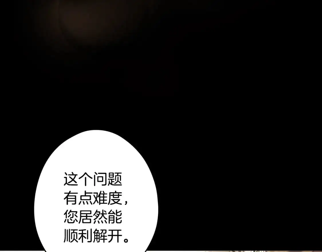 第94话 没有来处的宝石盒5