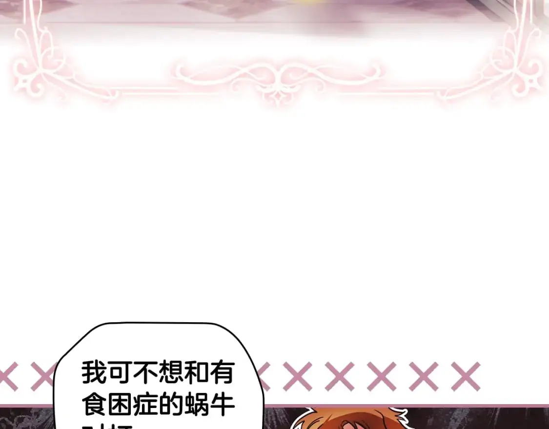 第108话 求原谅100