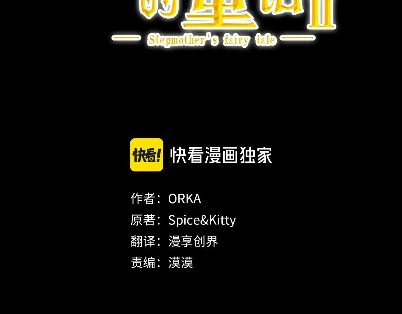 第134.1话 无言的玫瑰17