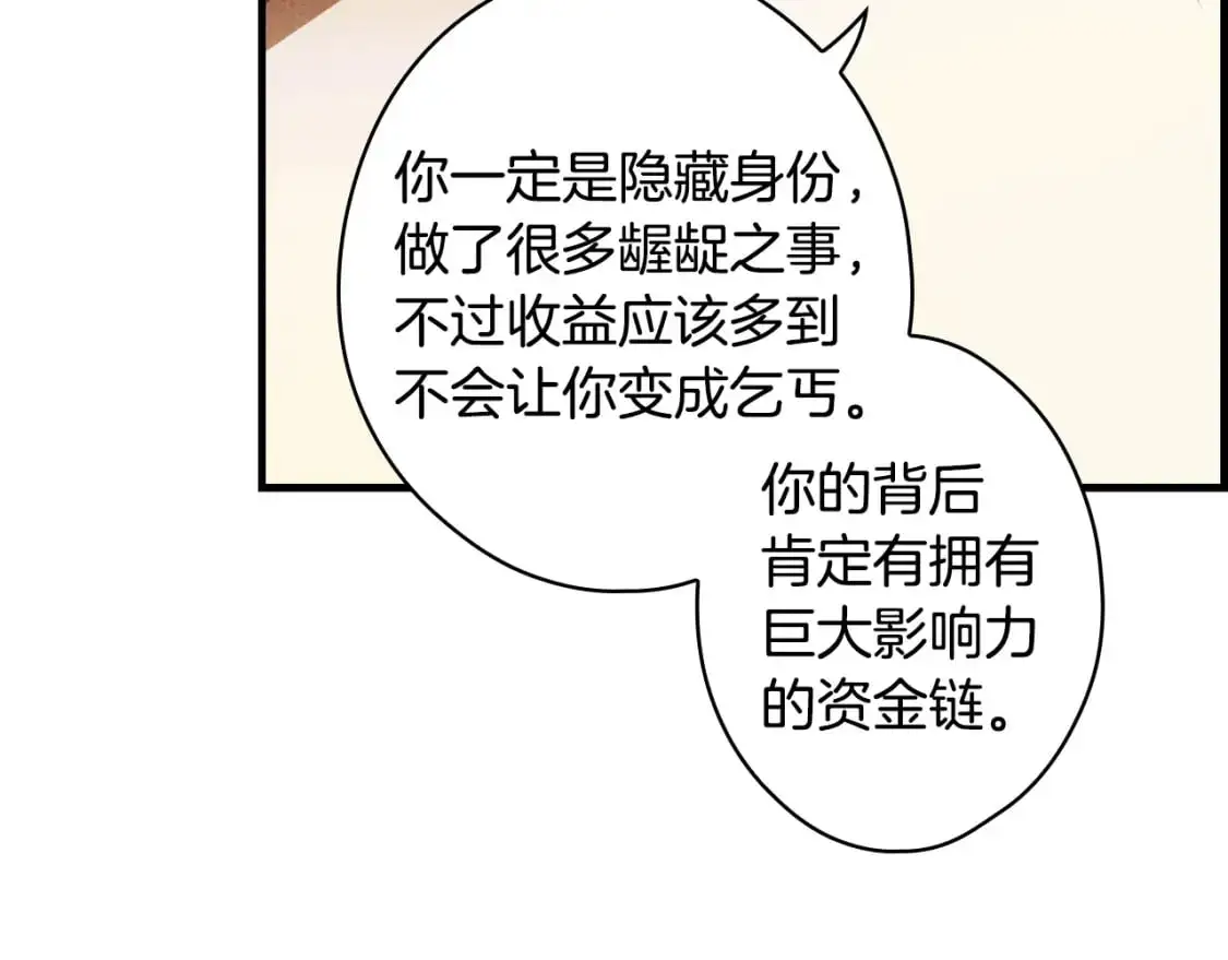 第99话 赌注89