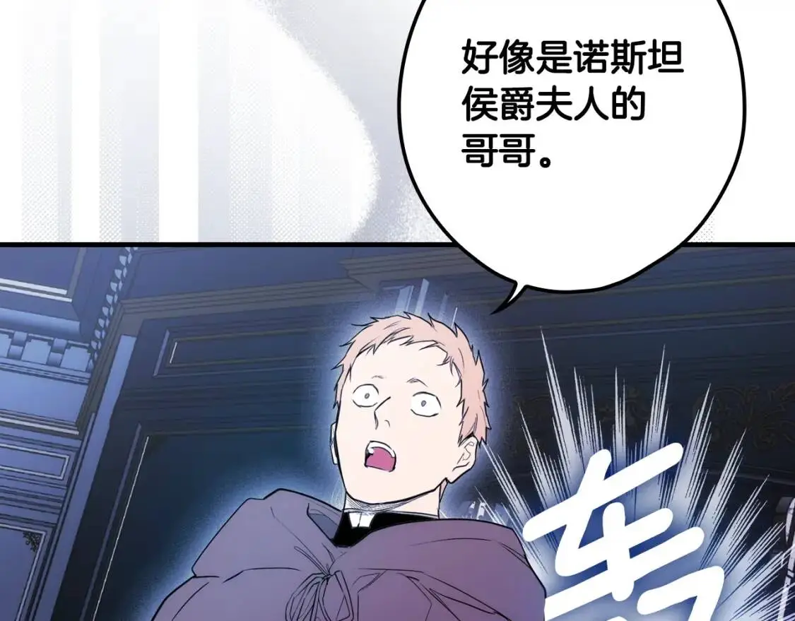 第84话 黄雀在后97