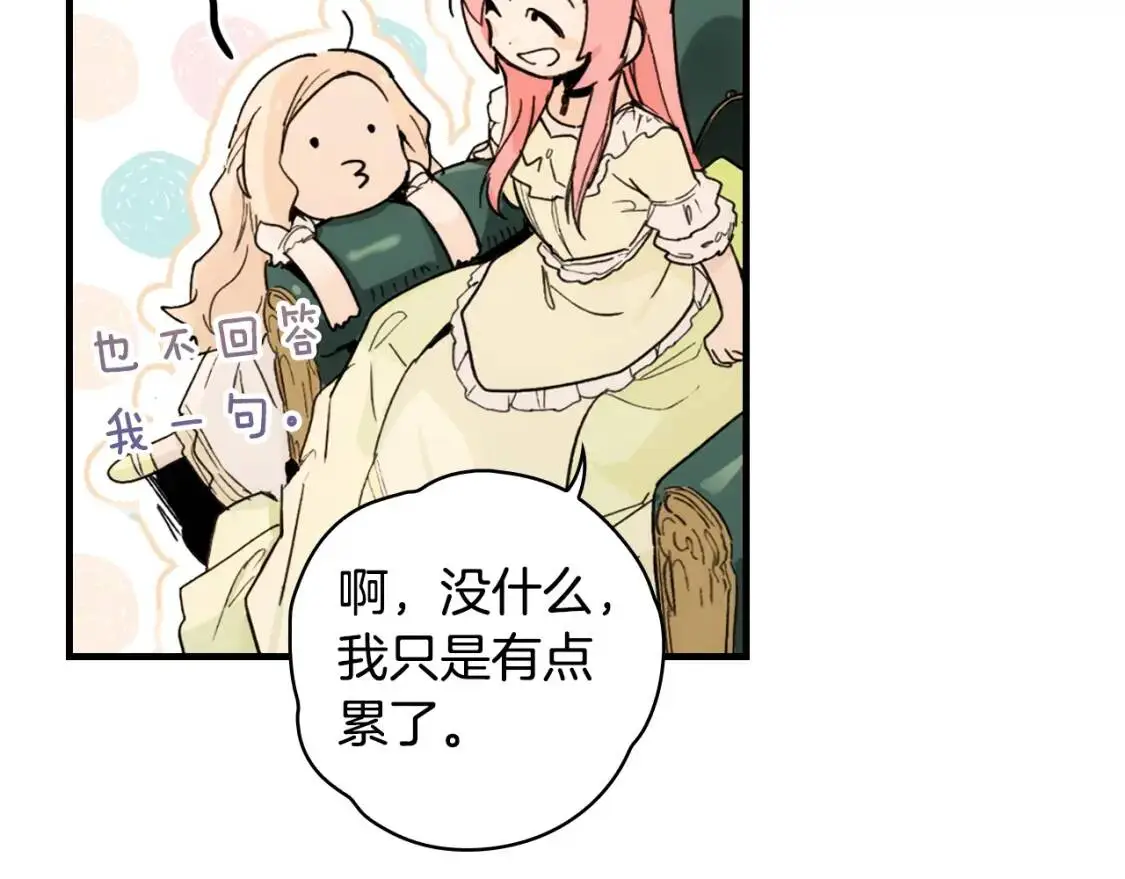第81话 你的价值190