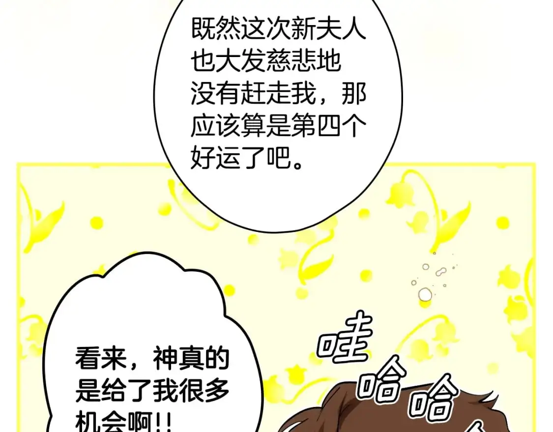 第93话 主宰命运之人41