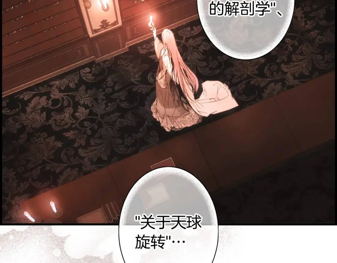 第86话 不明其意132