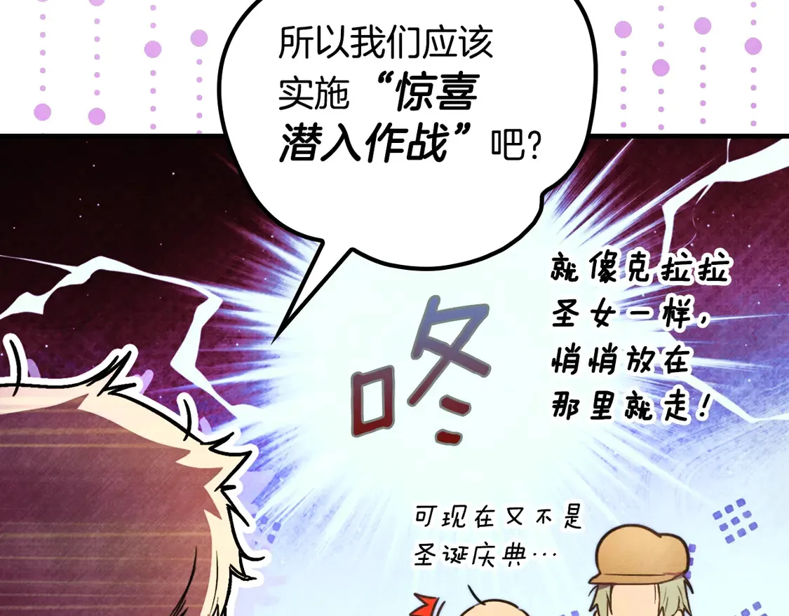 第129话 珍贵的礼物88
