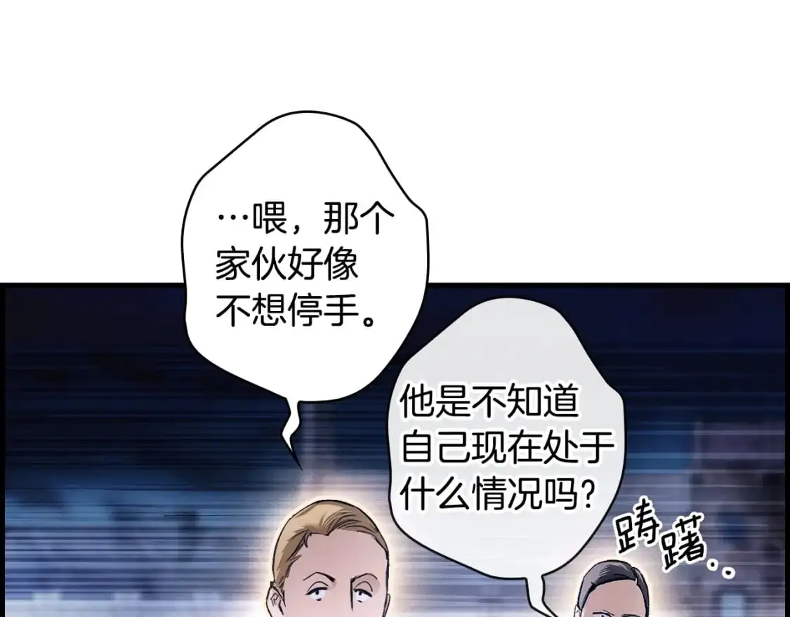 第101话 舒展筋骨23