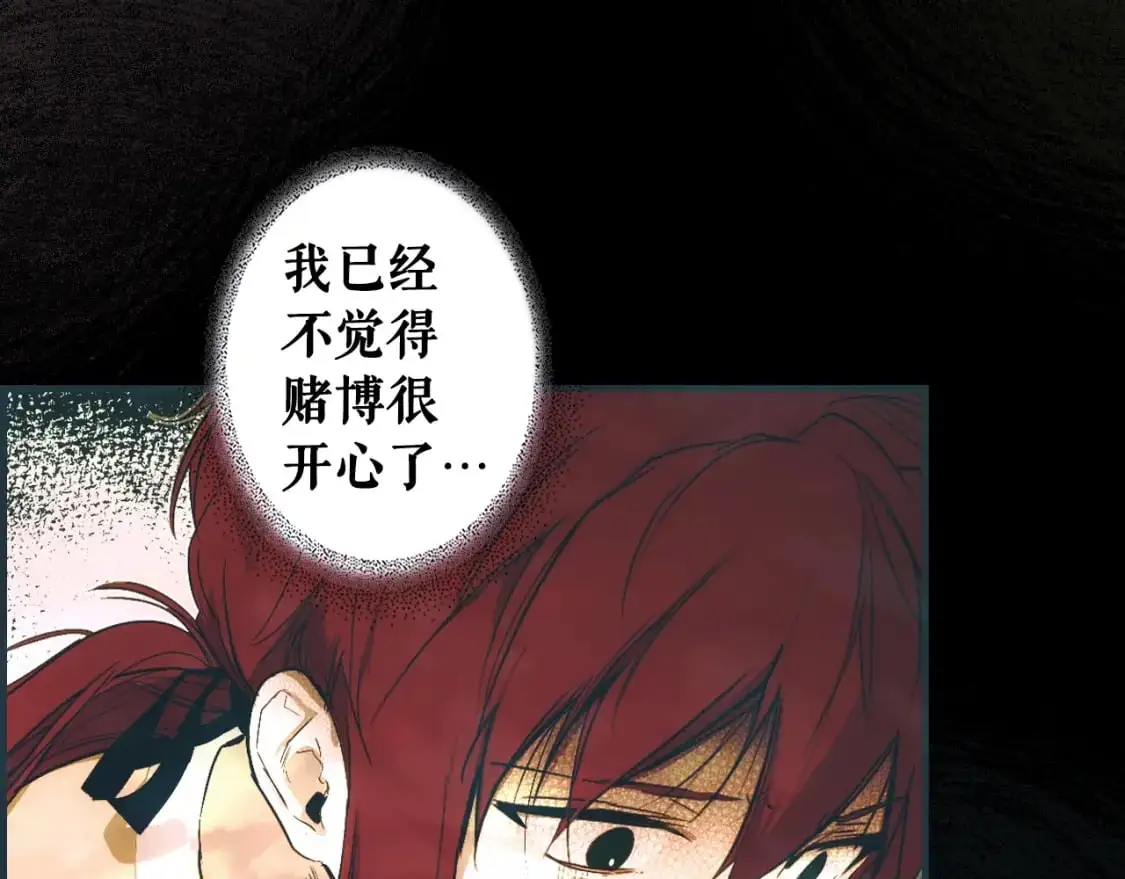 第88话 被放弃的孩子95