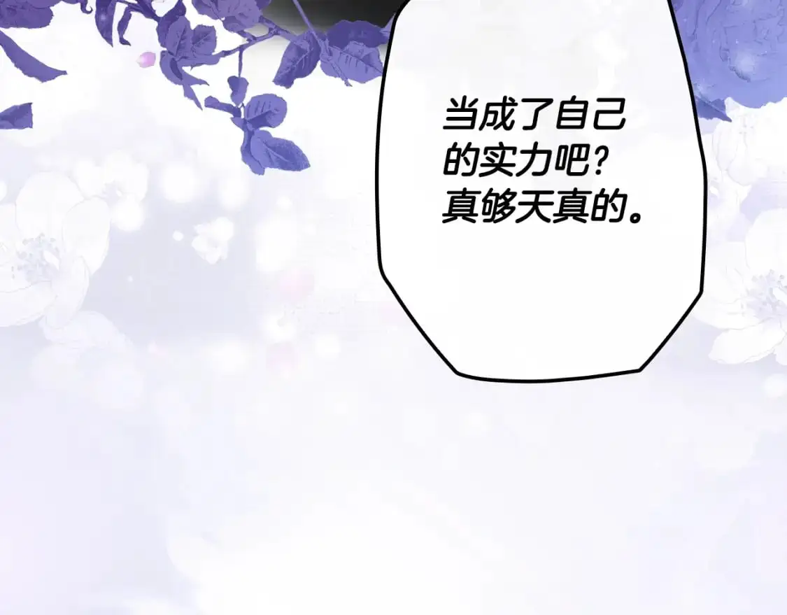 第103话 被爱着18