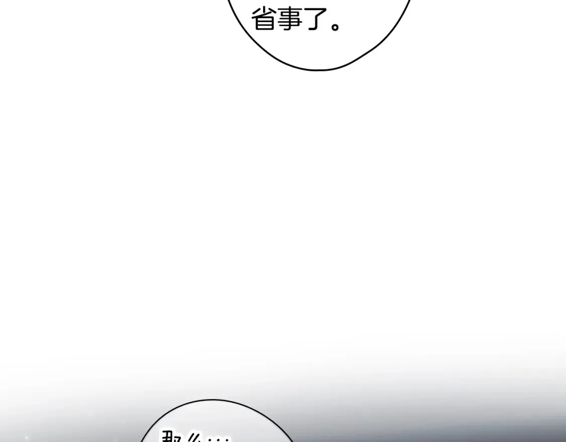第122话 懦弱的我266