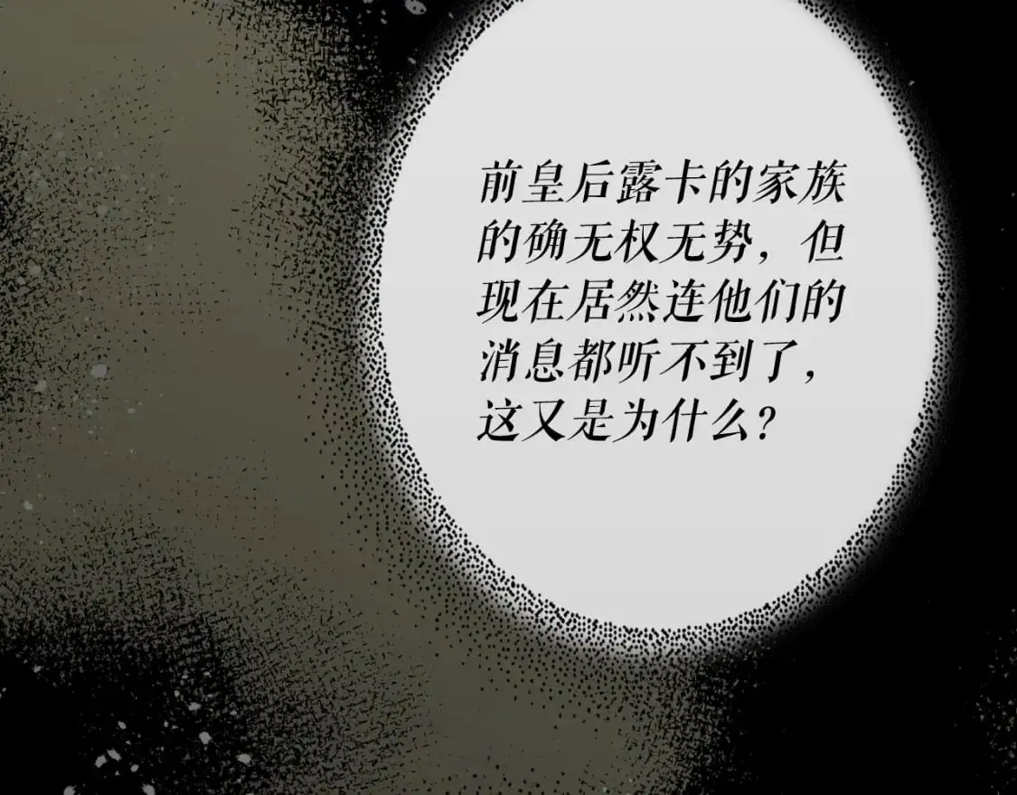 第105话 教廷诡计105