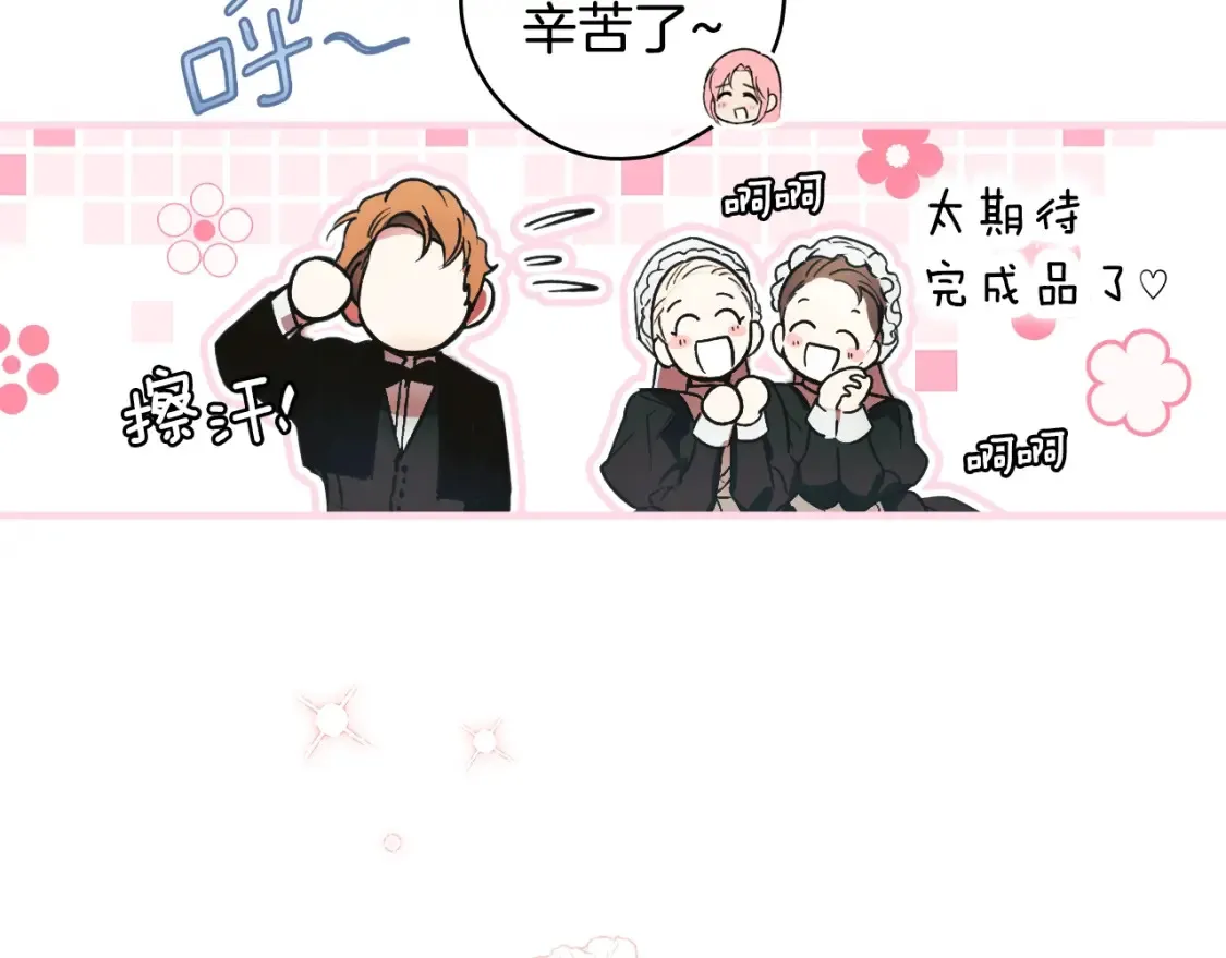 第124话 非凡的她8