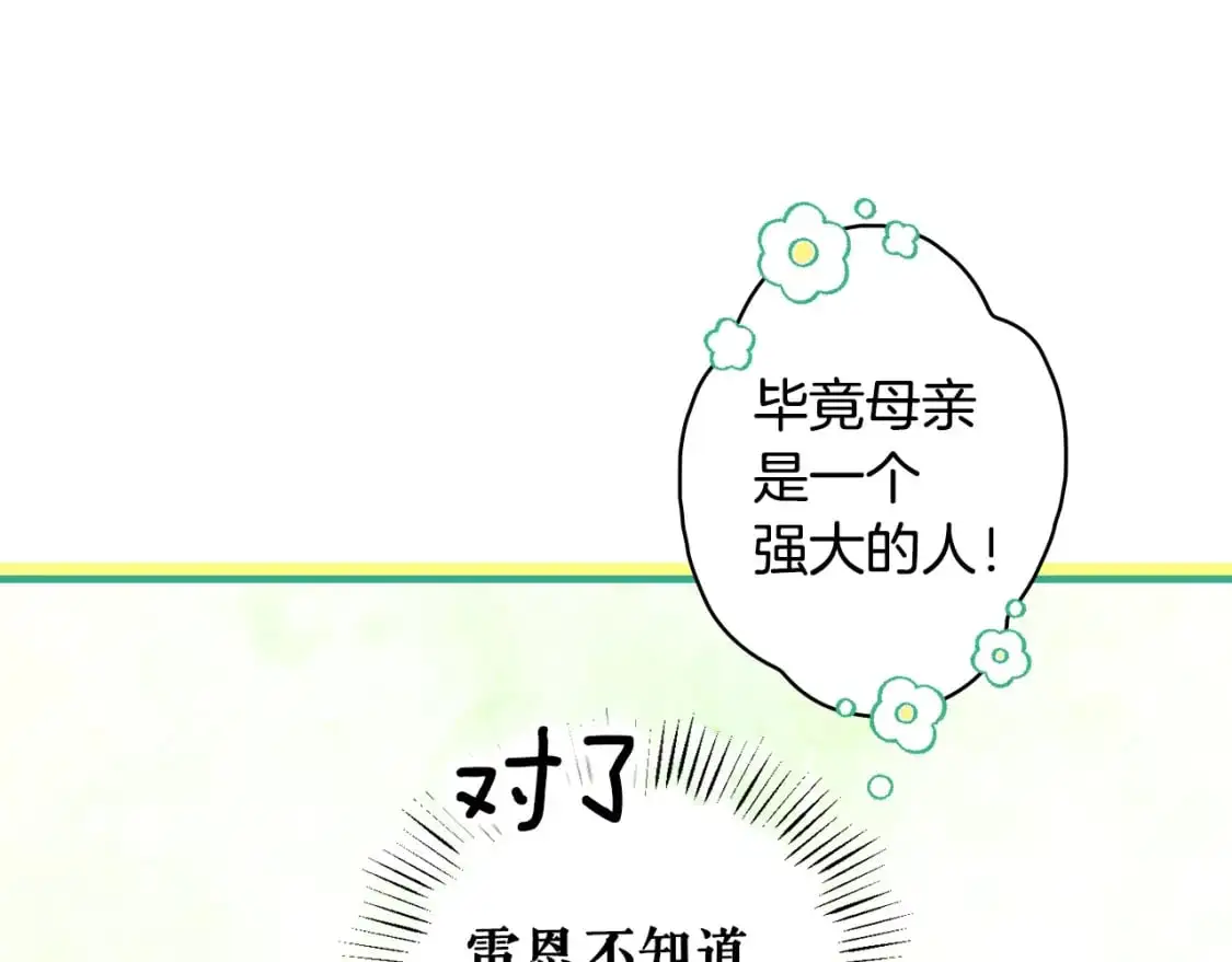 第110话 放纵11