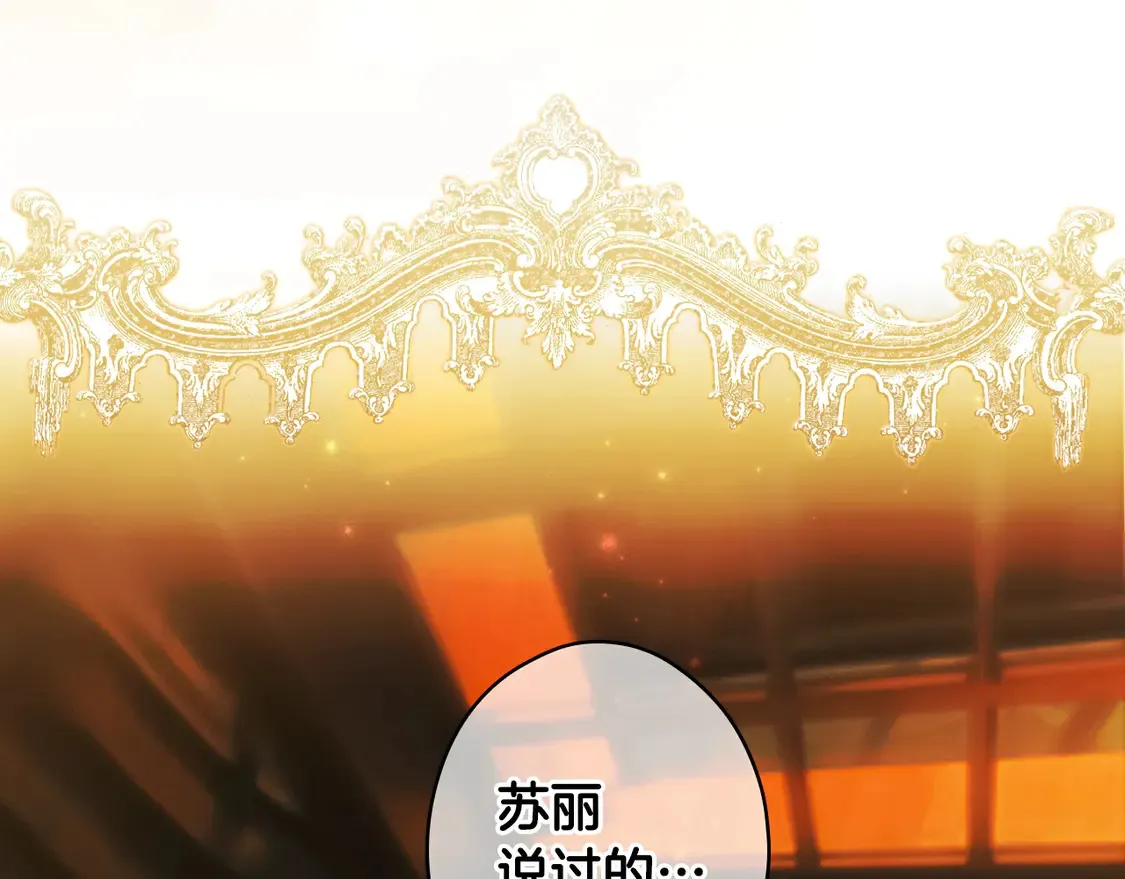 第127话 不够坦诚55