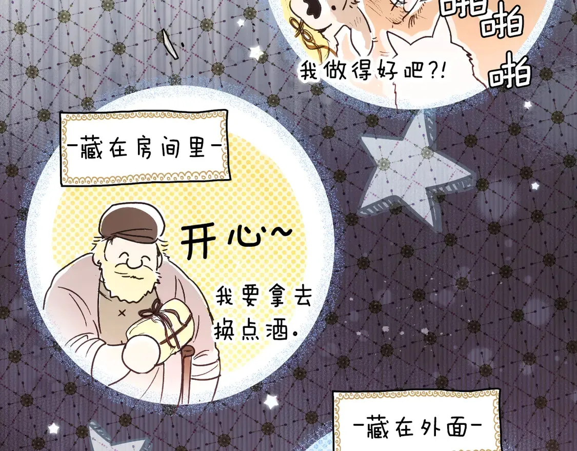 第129话 珍贵的礼物41