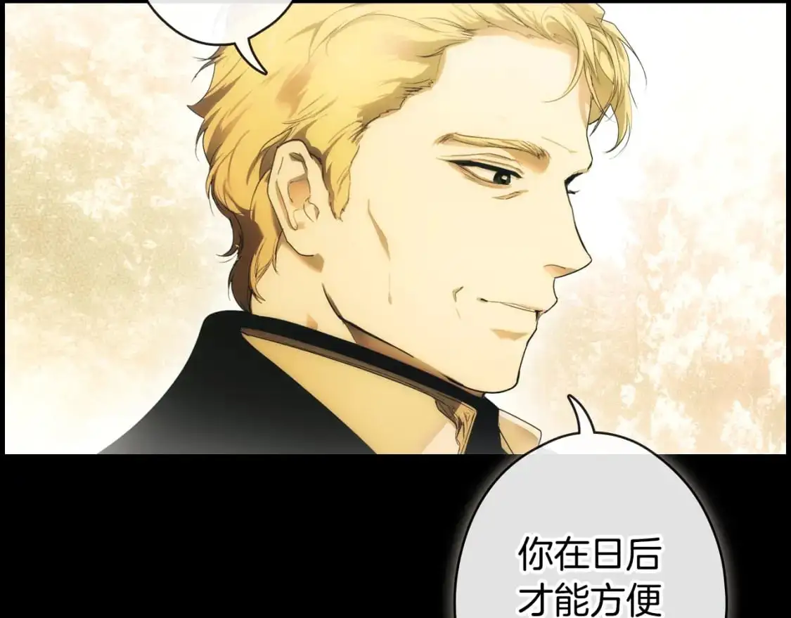 第94话 没有来处的宝石盒67