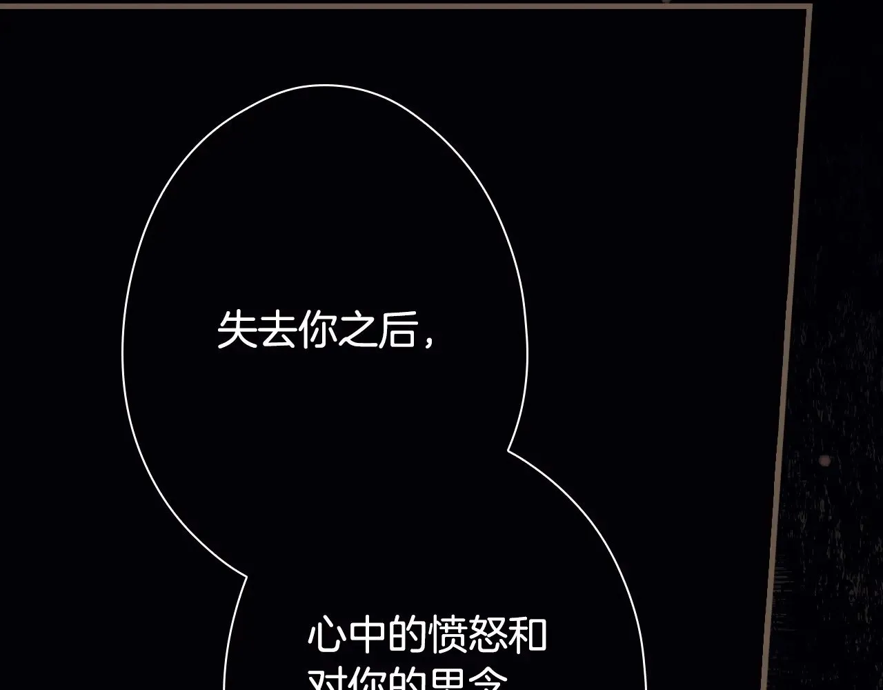 第134.2话 活在你心中197