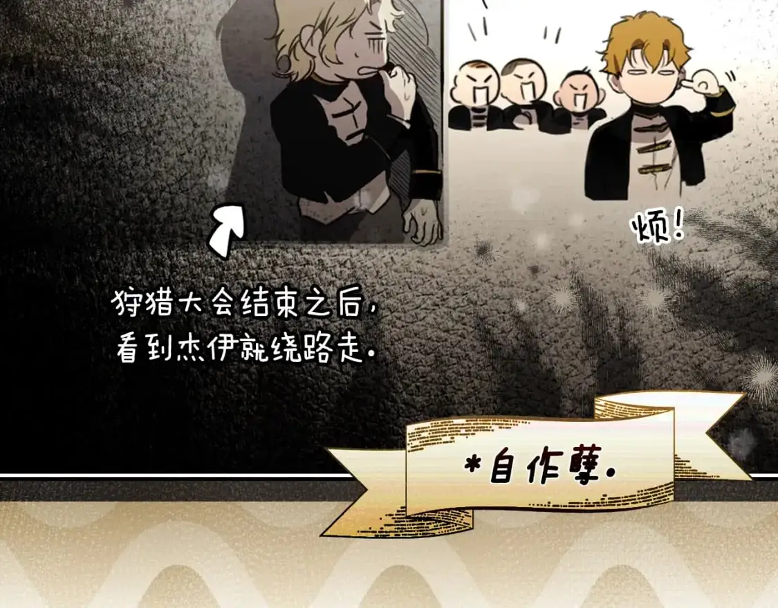 第111话 各显其能20