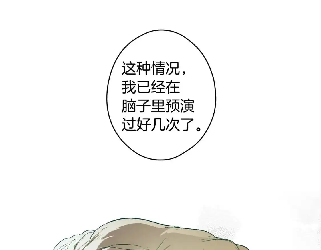 第79话 情人78