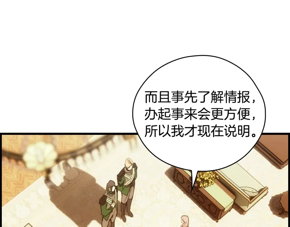 第123话 苏丽的计划56