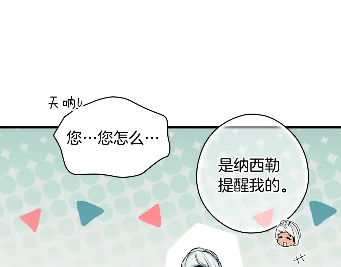 第124话 非凡的她209