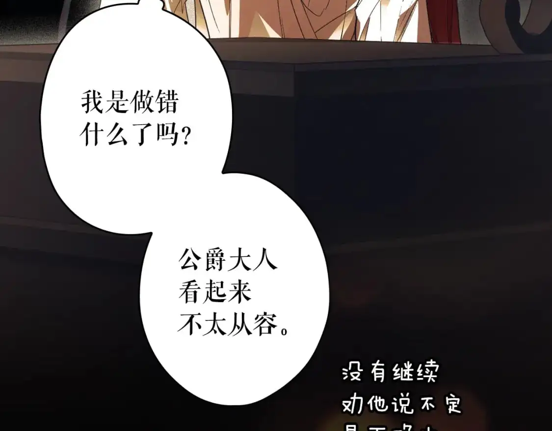 第95话 夫人的教养136
