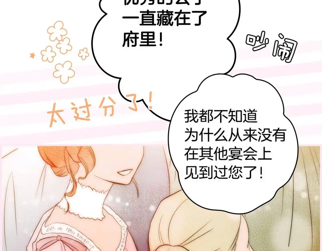 第78话 姐姐157