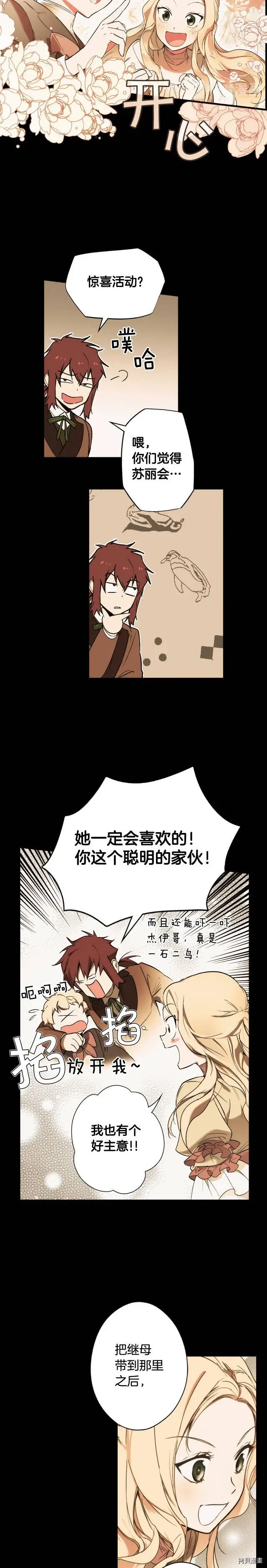 第58话16