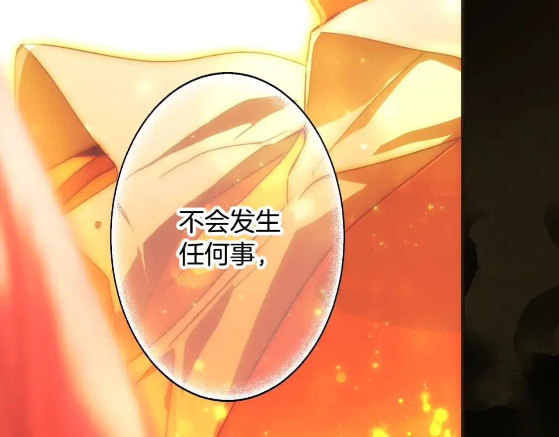 第113话 你的真心242