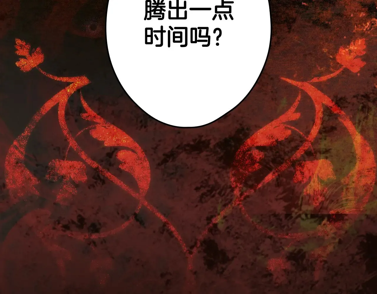 第133话 审判前夕71