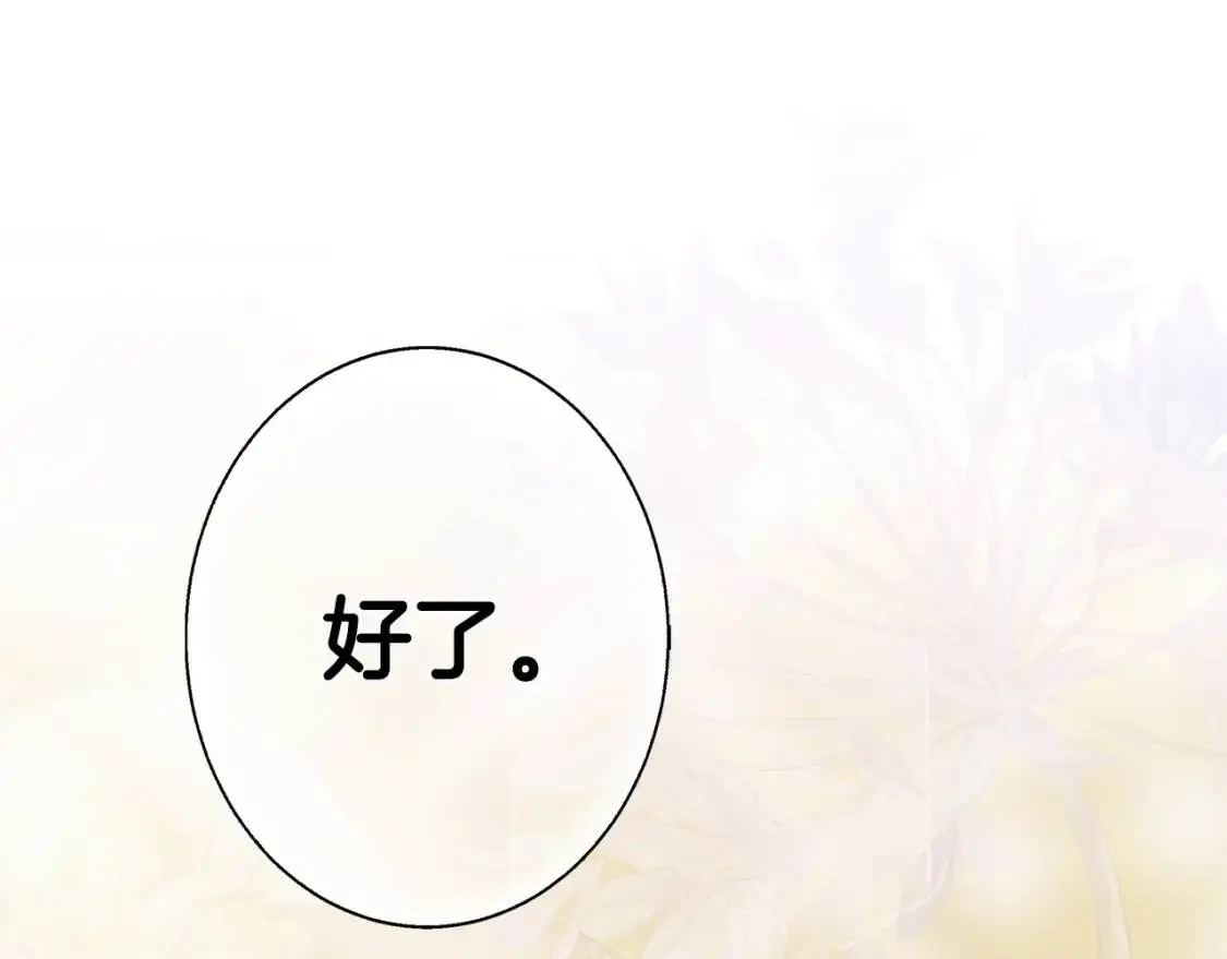 第77话 真实之上是…？188