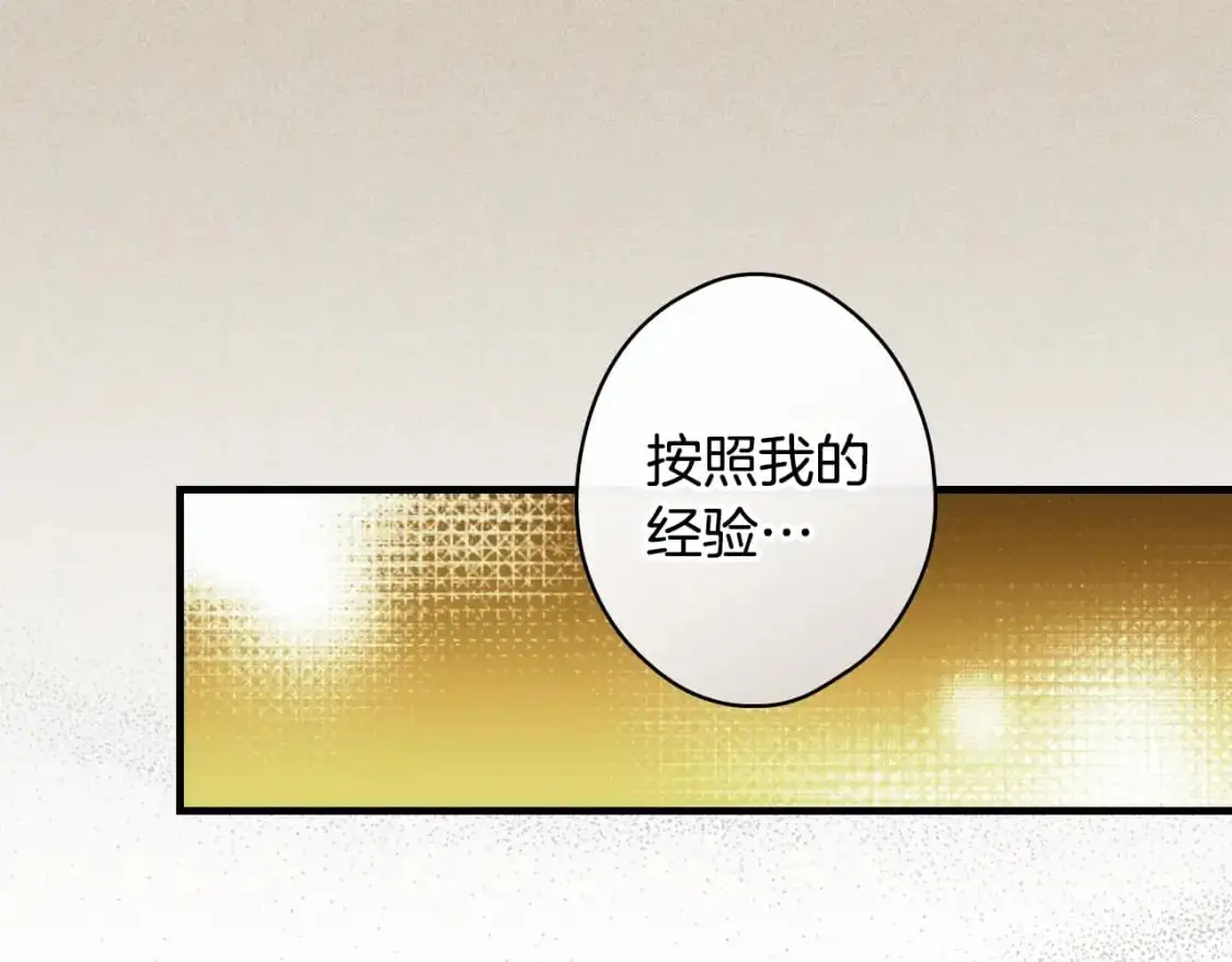 第103话 被爱着76