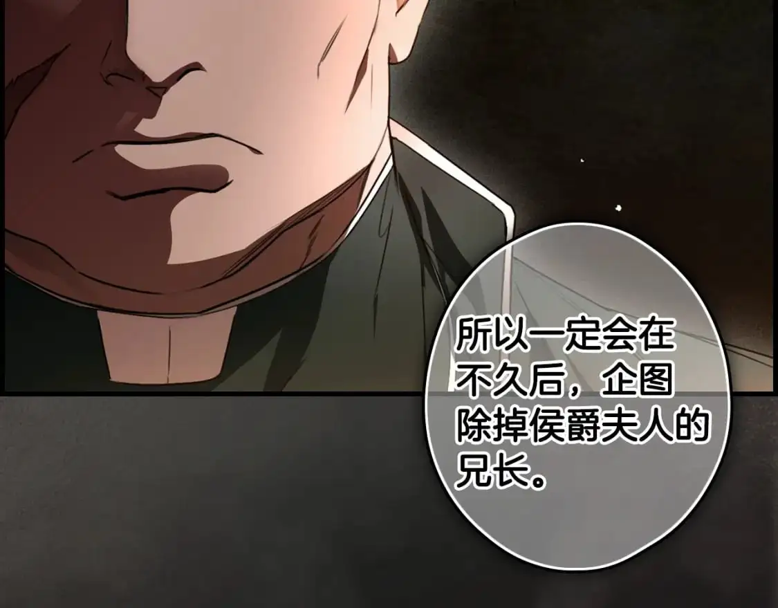 第120话 必要的决定24