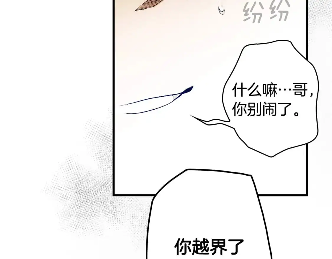 第100话 从天而降139