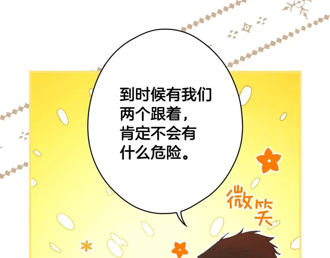 第80话 最佳舞伴21