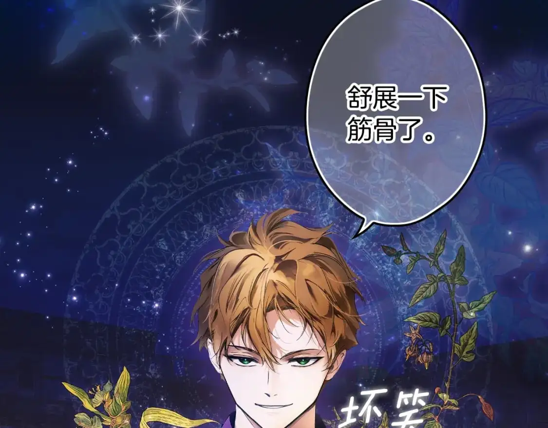 第101话 舒展筋骨70