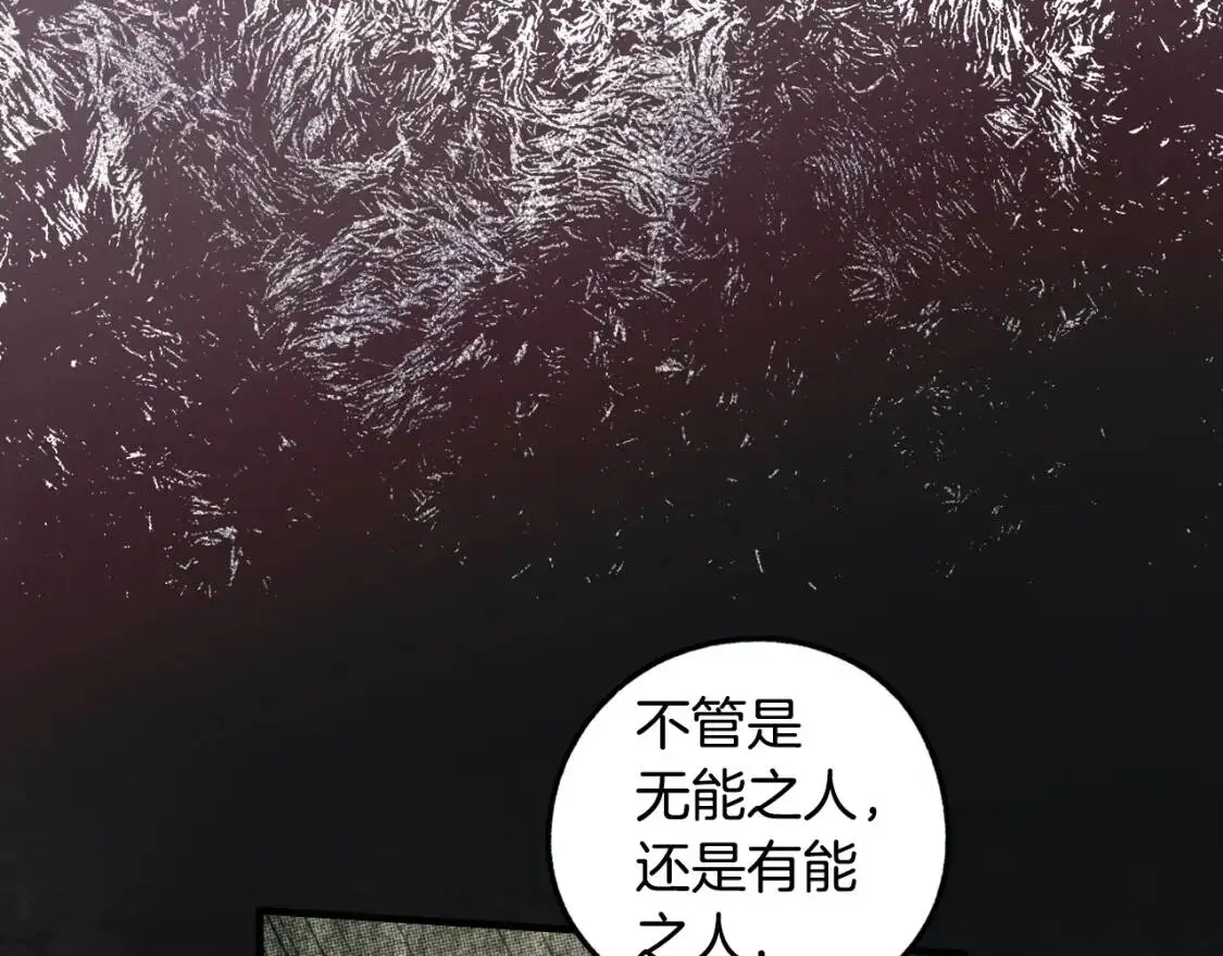 第81话 你的价值60