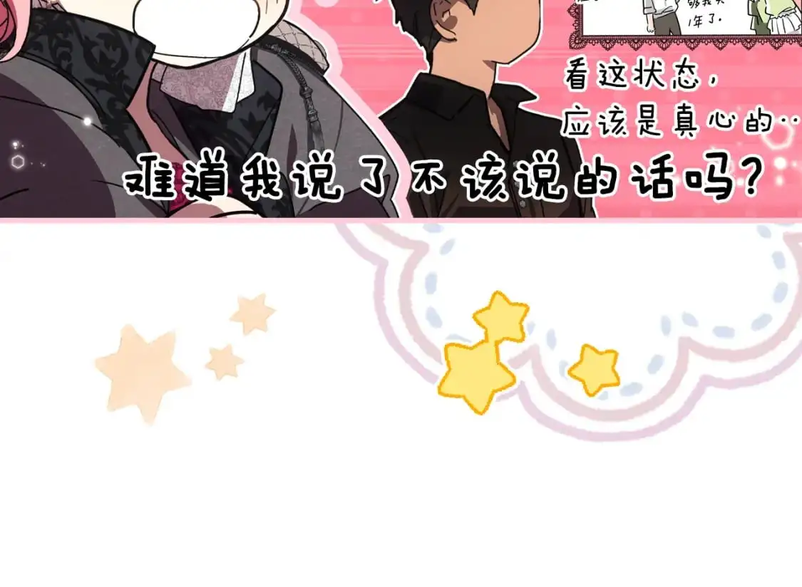 第117话 心意相通182