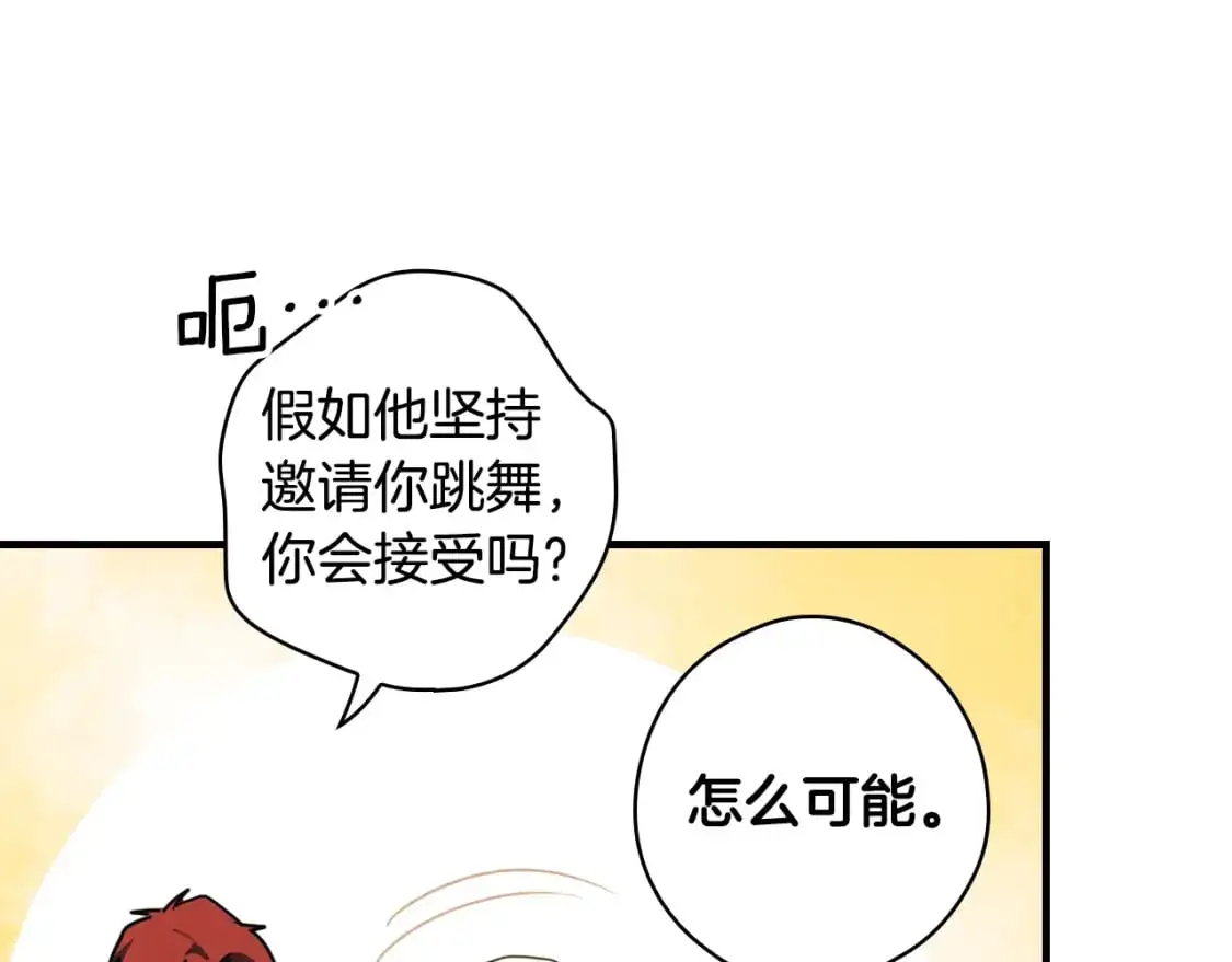 第117话 心意相通97