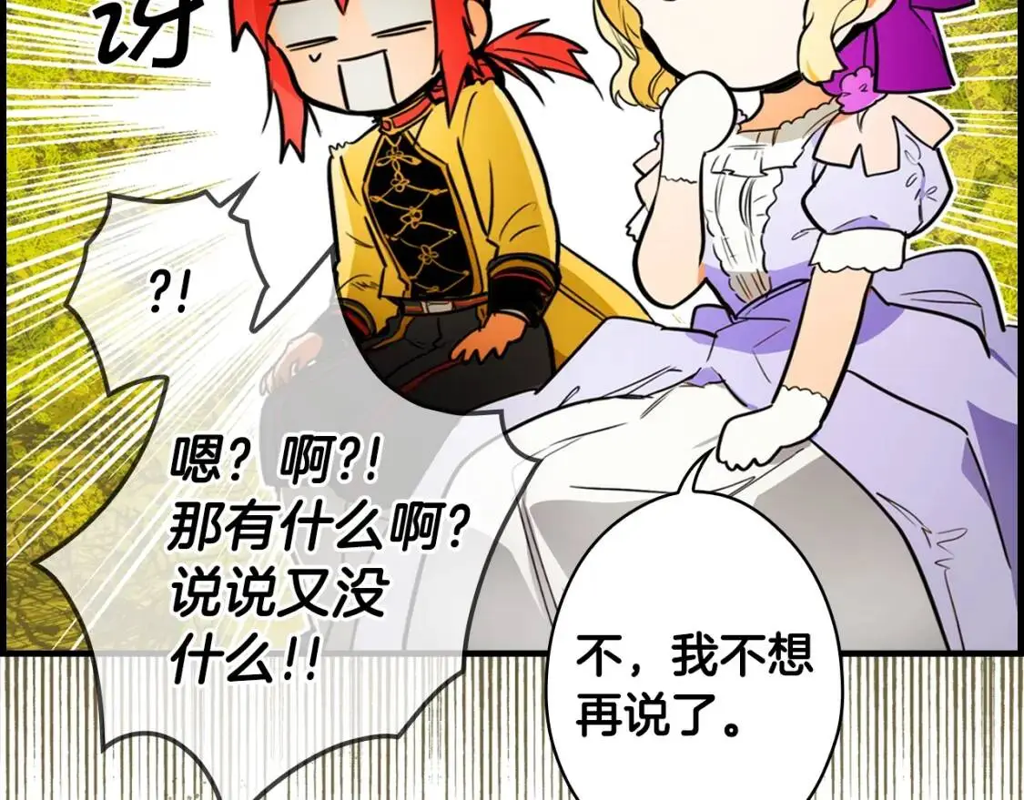 第79话 情人108